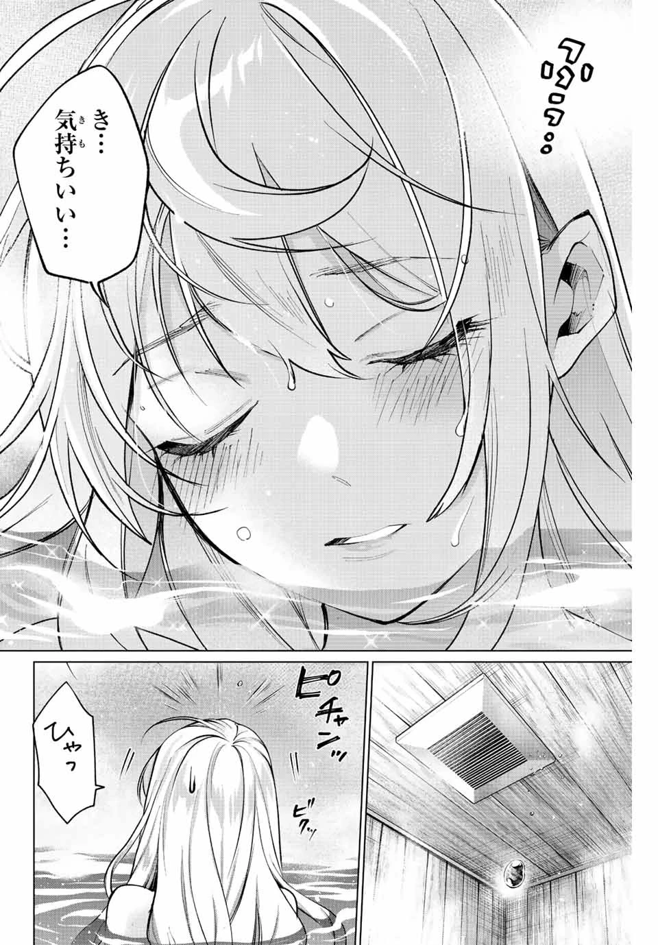 田んぼで拾った女騎士、田舎で俺の嫁だと思われている 第2話 - 15