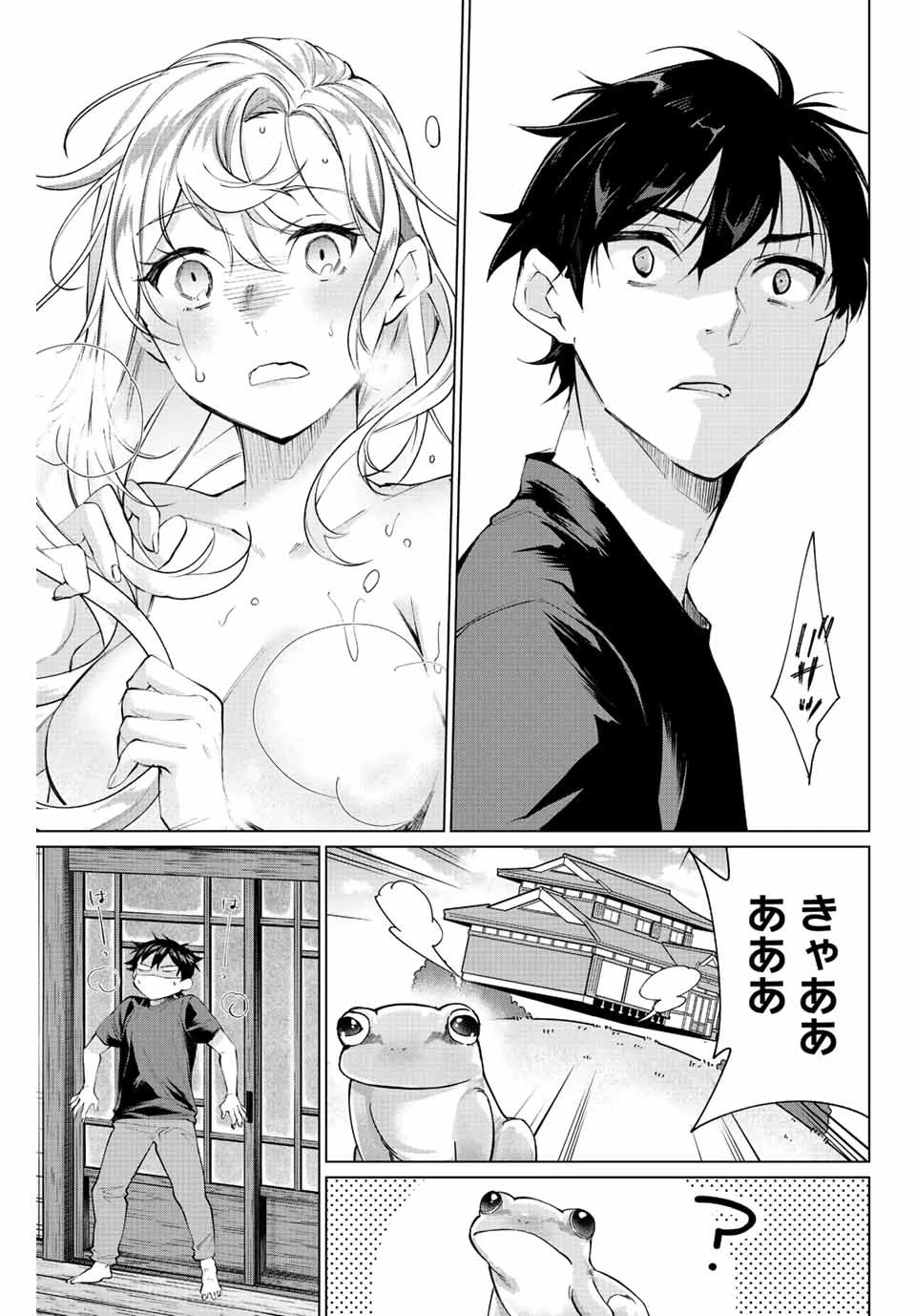 田んぼで拾った女騎士、田舎で俺の嫁だと思われている 第2話 - 20