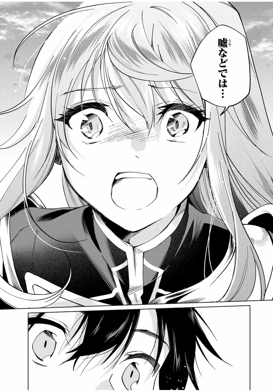 田んぼで拾った女騎士、田舎で俺の嫁だと思われている 第5話 - 10