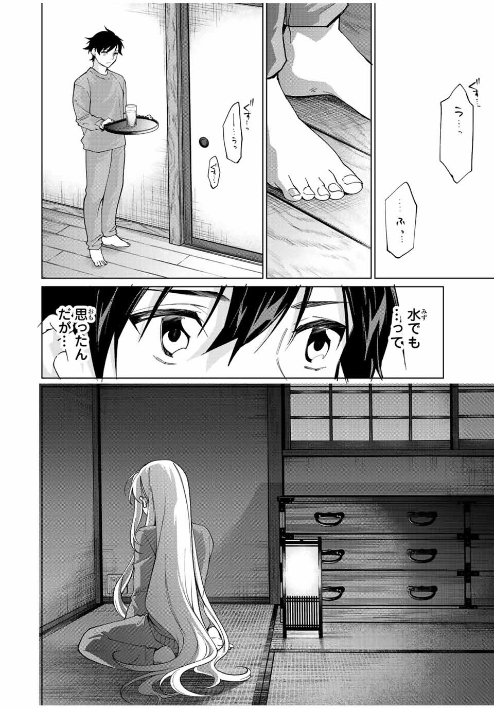 田んぼで拾った女騎士、田舎で俺の嫁だと思われている 第5話 - 17