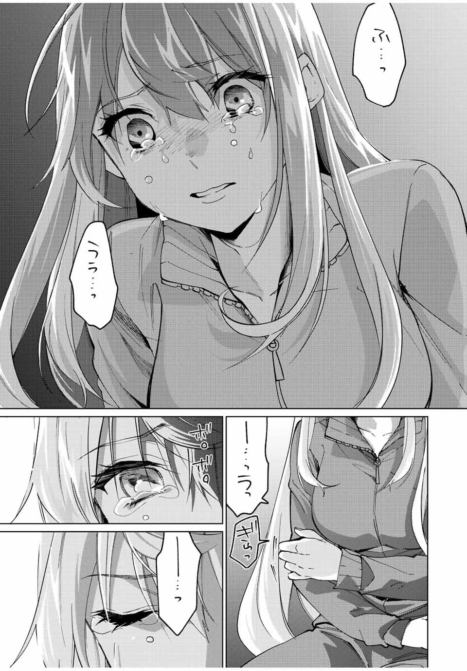 田んぼで拾った女騎士、田舎で俺の嫁だと思われている 第5話 - 18