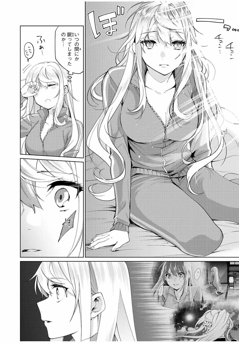 田んぼで拾った女騎士、田舎で俺の嫁だと思われている 第6話 - 2