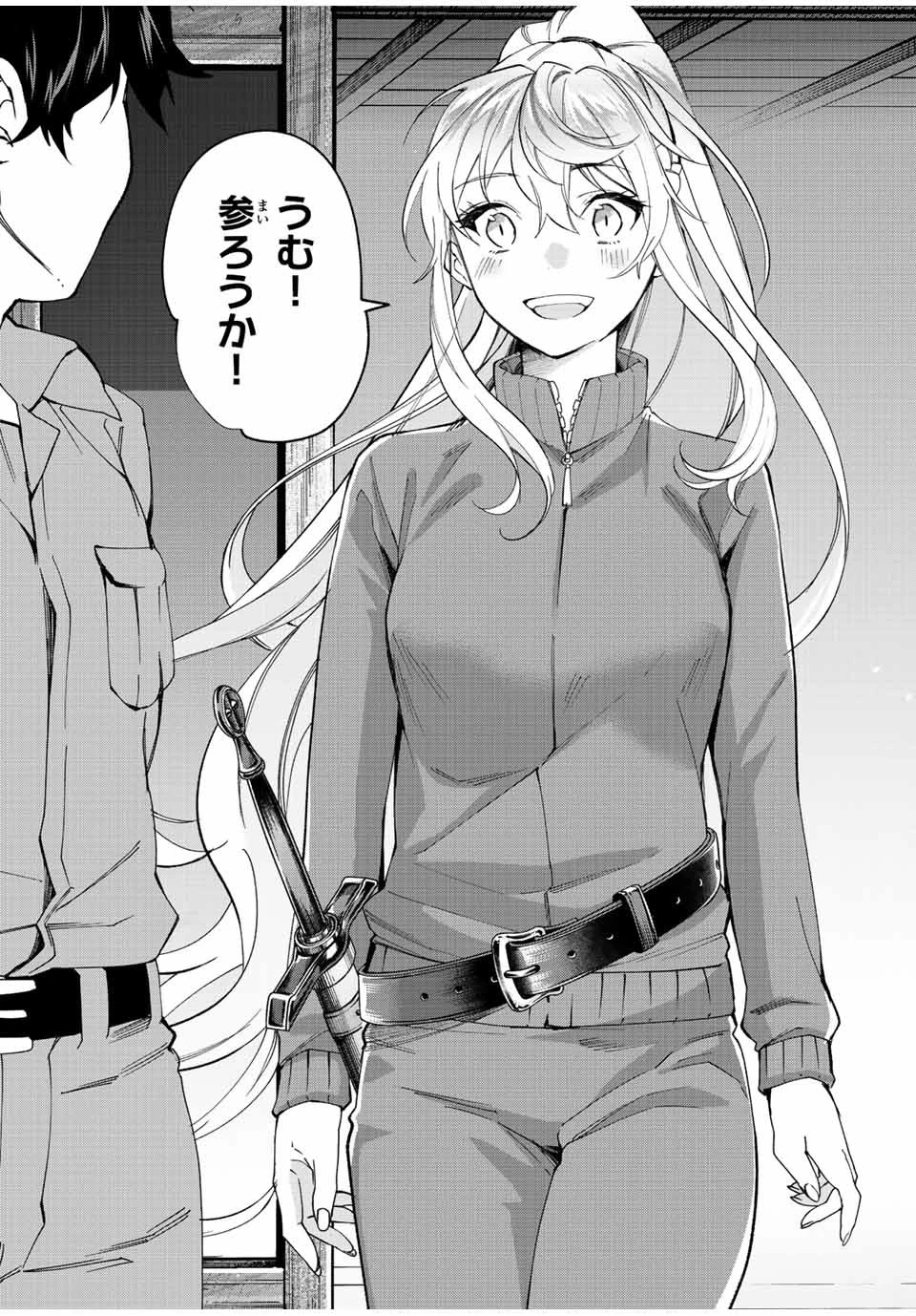 田んぼで拾った女騎士、田舎で俺の嫁だと思われている 第8話 - 2