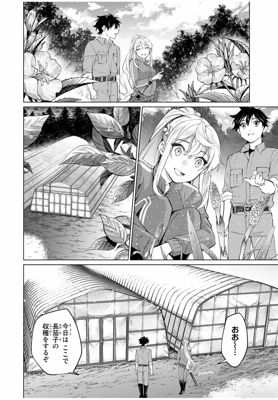 田んぼで拾った女騎士、田舎で俺の嫁だと思われている 第8話 - 6