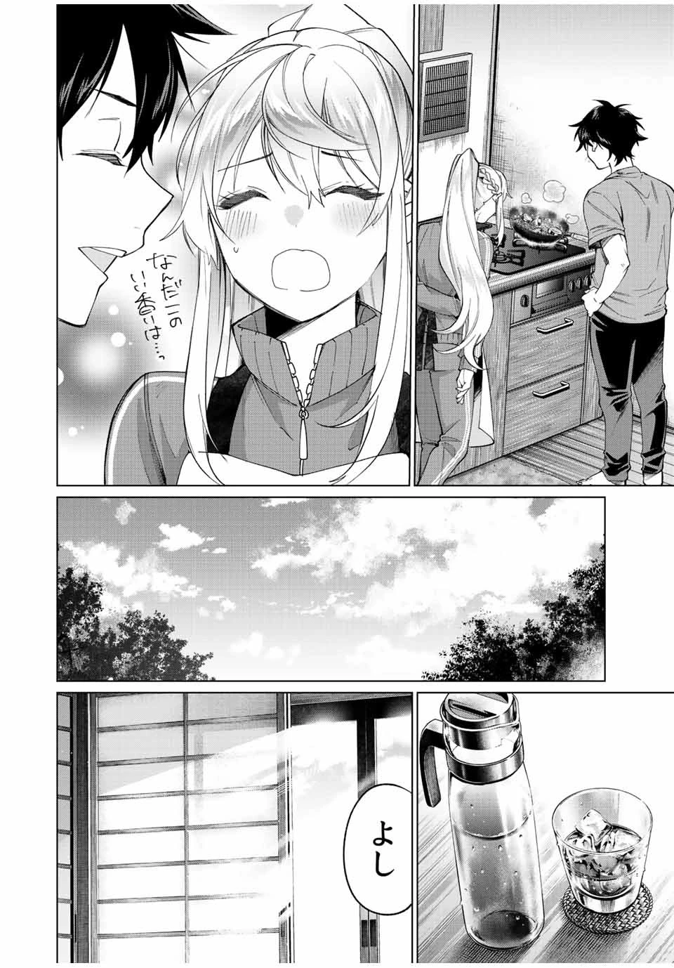 田んぼで拾った女騎士、田舎で俺の嫁だと思われている 第9話 - 12