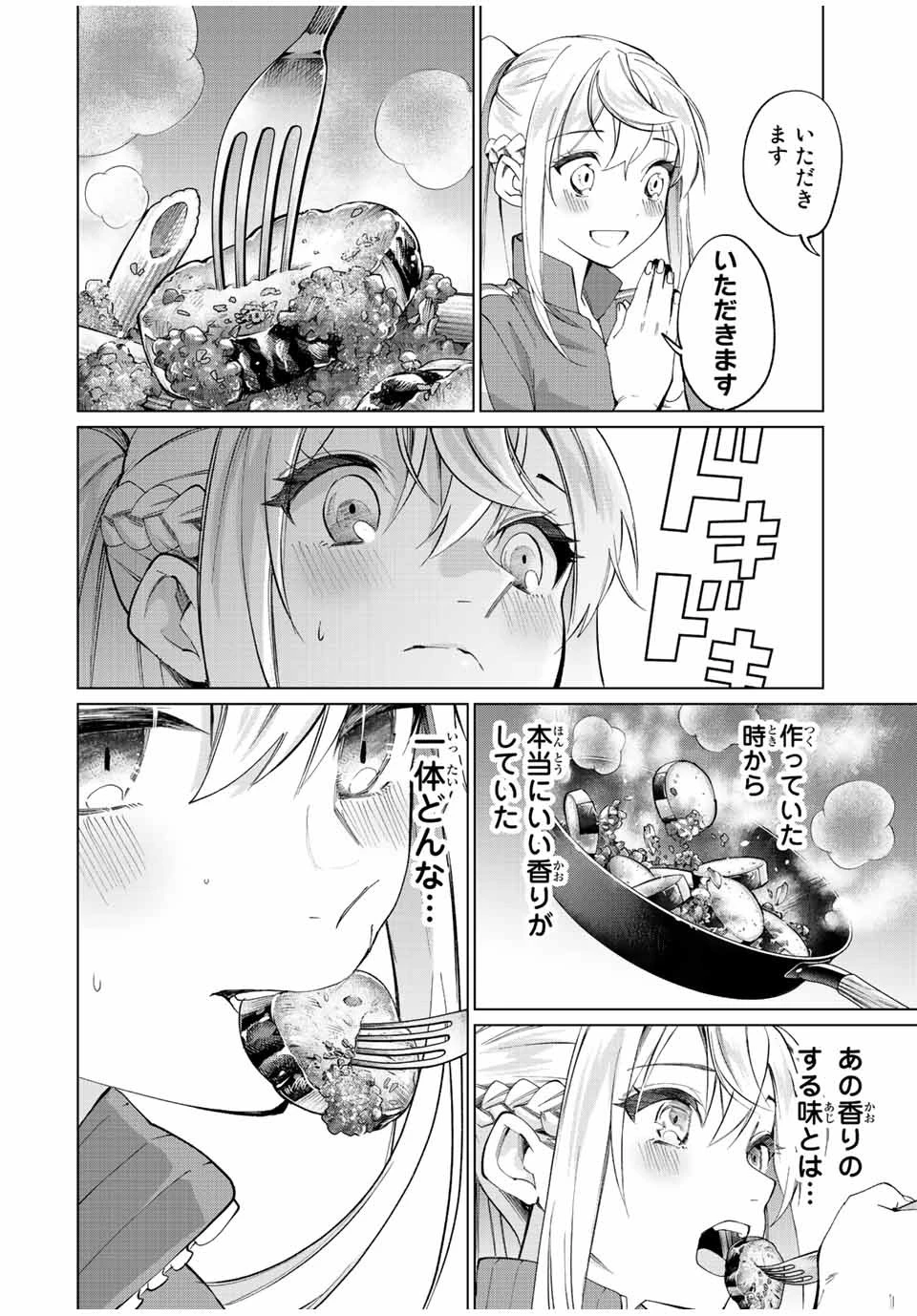 田んぼで拾った女騎士、田舎で俺の嫁だと思われている 第9話 - 14