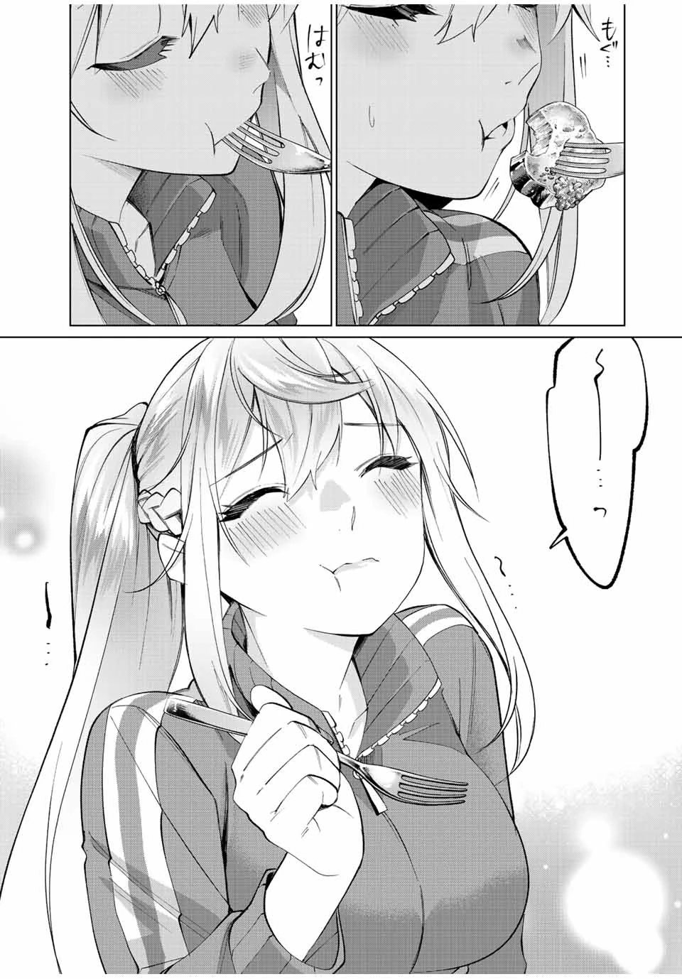 田んぼで拾った女騎士、田舎で俺の嫁だと思われている 第9話 - 15