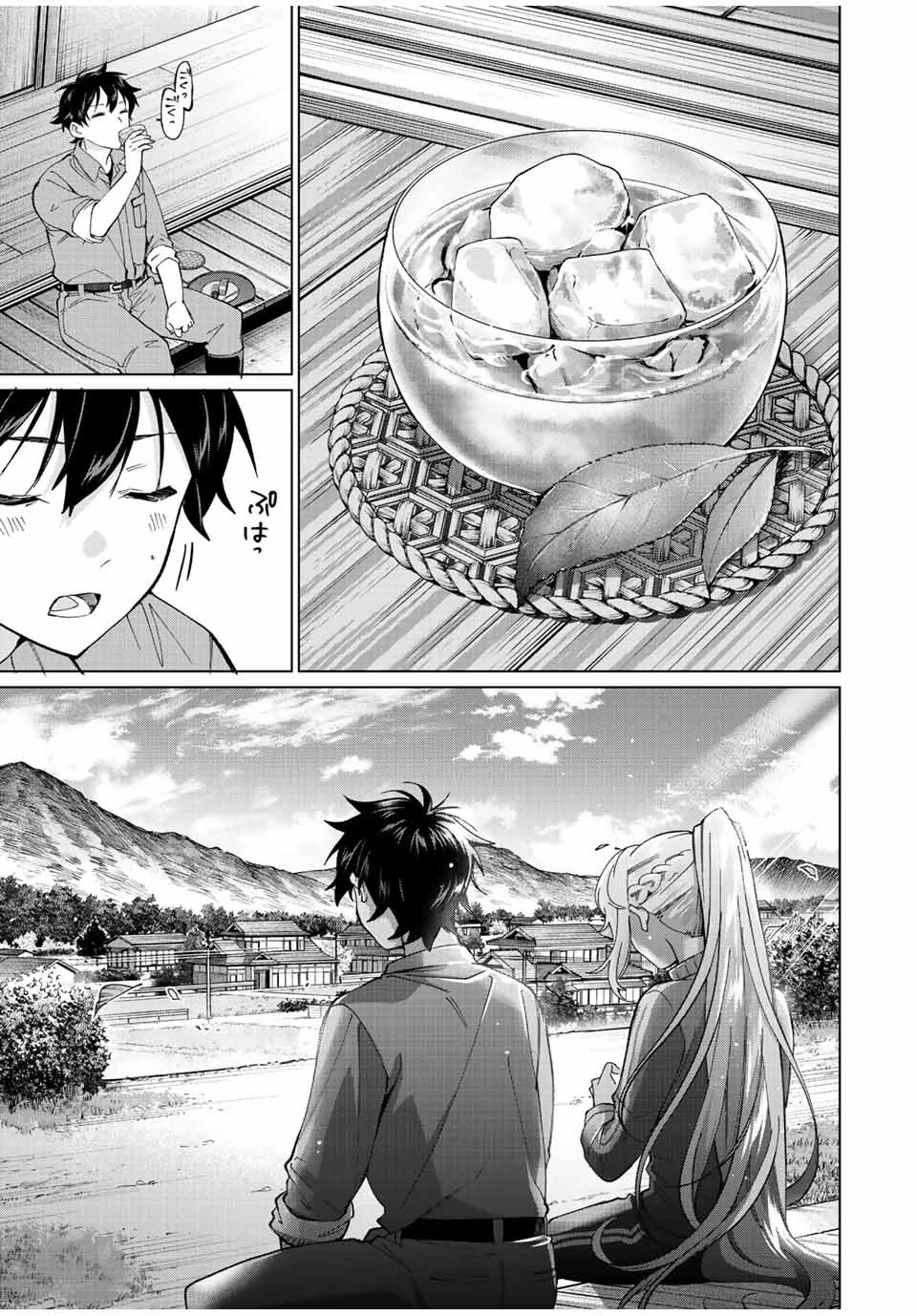 田んぼで拾った女騎士、田舎で俺の嫁だと思われている 第11話 - 7