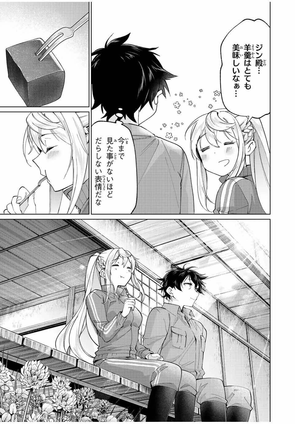 田んぼで拾った女騎士、田舎で俺の嫁だと思われている 第11話 - 9