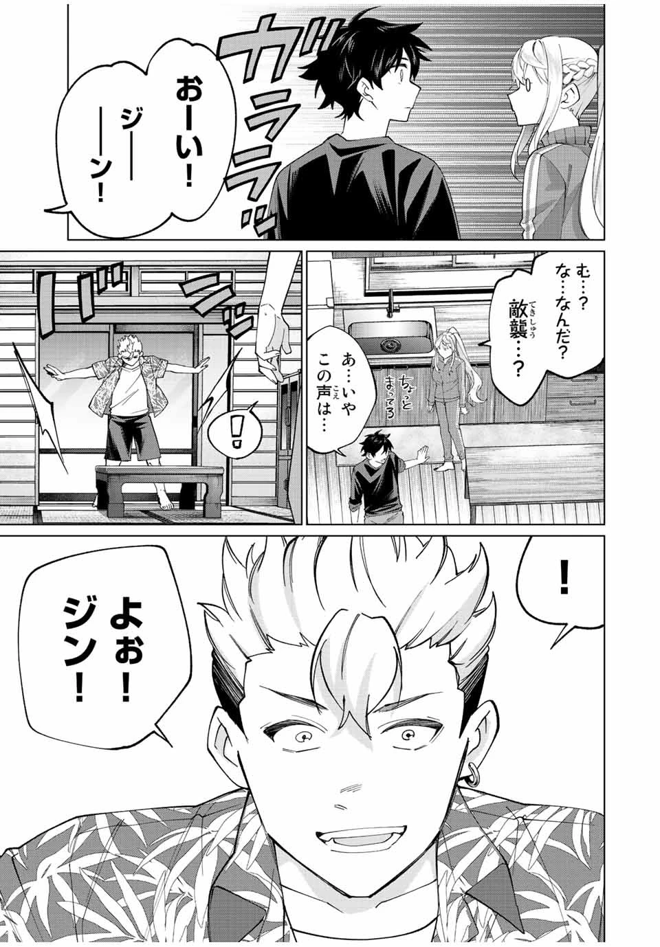 田んぼで拾った女騎士、田舎で俺の嫁だと思われている 第12話 - 5