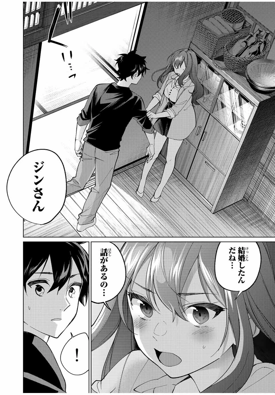 田んぼで拾った女騎士、田舎で俺の嫁だと思われている 第12話 - 16