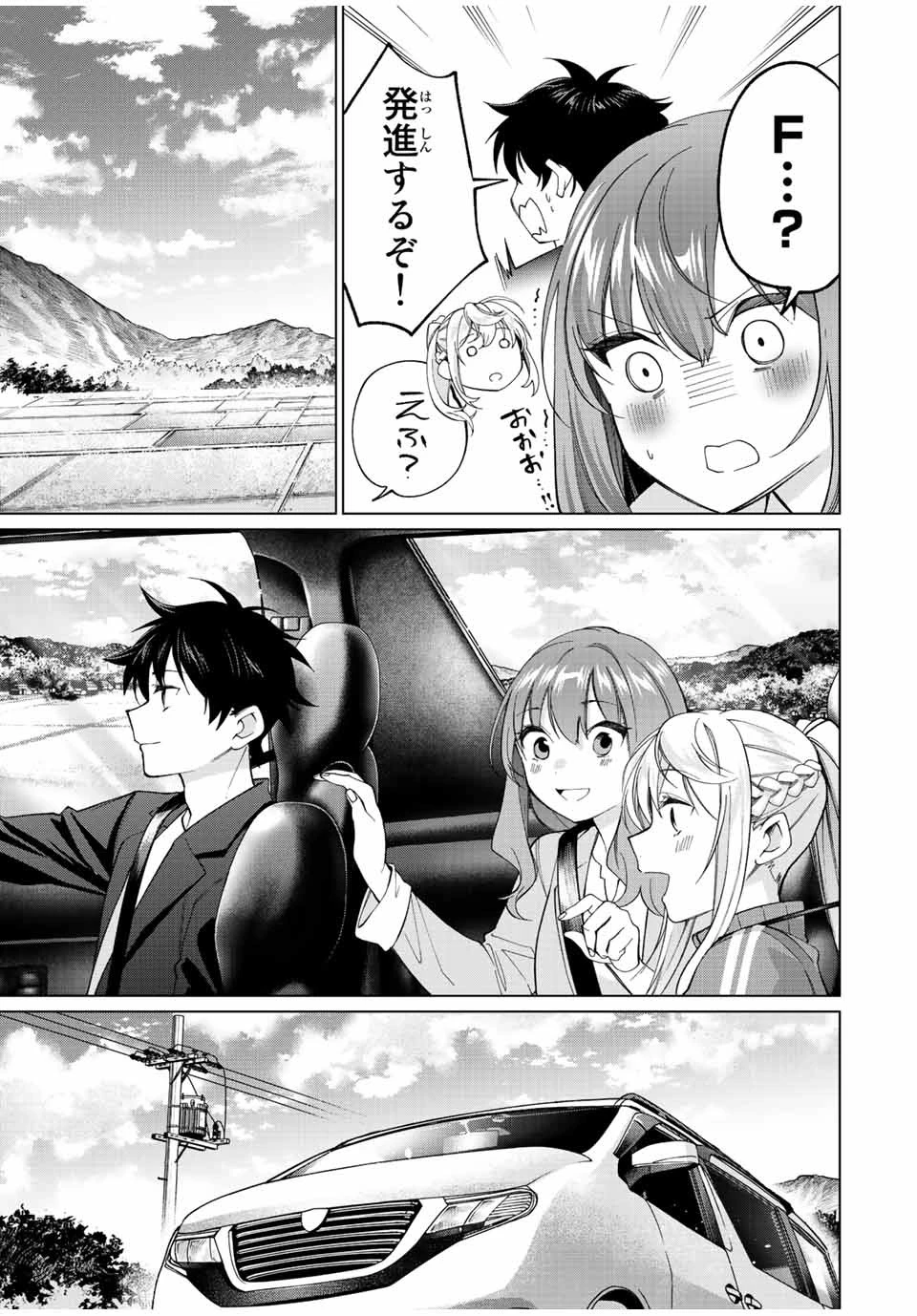 田んぼで拾った女騎士、田舎で俺の嫁だと思われている 第13話 - 11