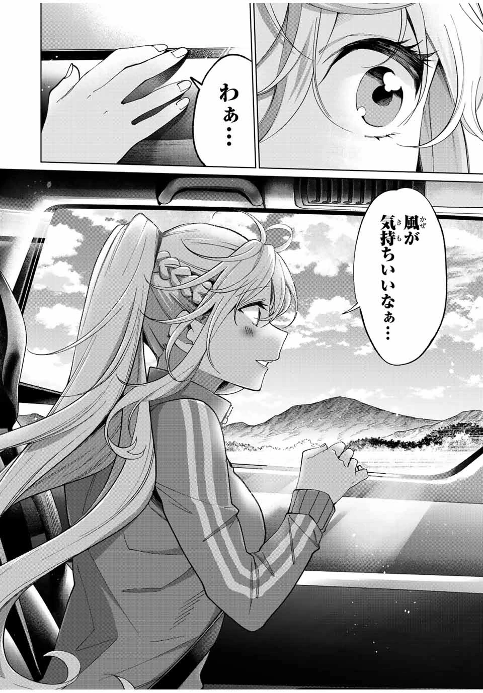 田んぼで拾った女騎士、田舎で俺の嫁だと思われている 第13話 - 14