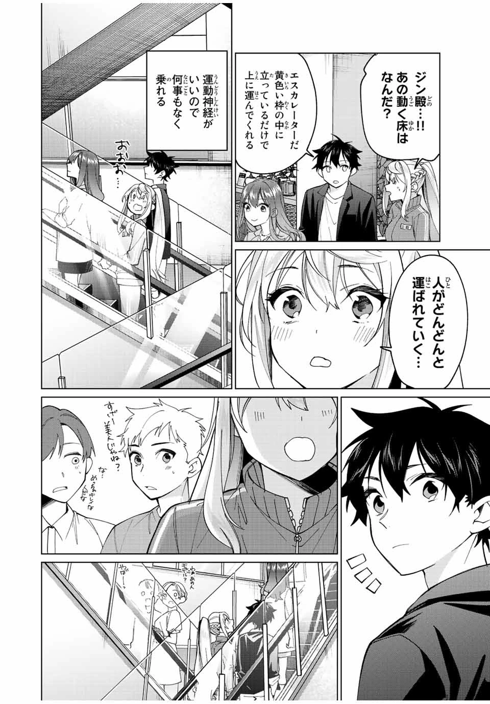 田んぼで拾った女騎士、田舎で俺の嫁だと思われている 第14話 - 6