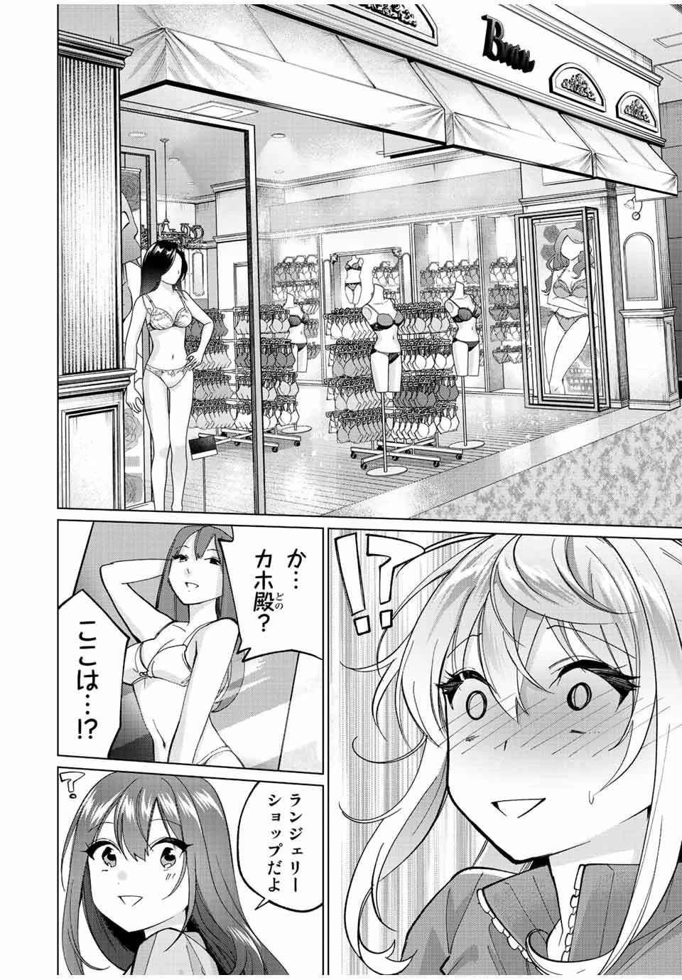 田んぼで拾った女騎士、田舎で俺の嫁だと思われている 第14話 - 12