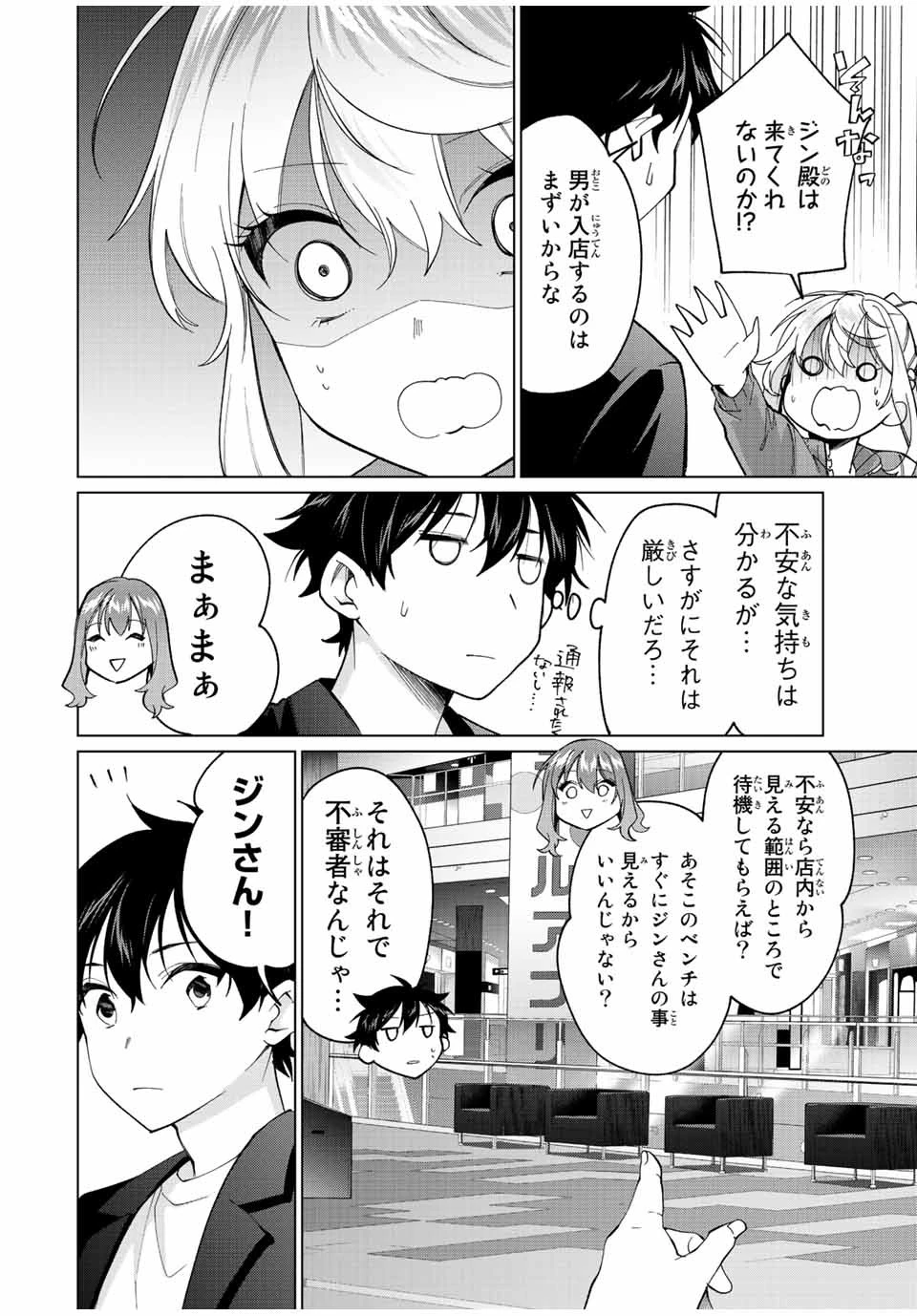 田んぼで拾った女騎士、田舎で俺の嫁だと思われている 第14話 - 14