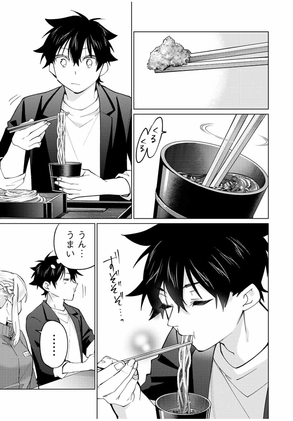 田んぼで拾った女騎士、田舎で俺の嫁だと思われている 第16話 - 15