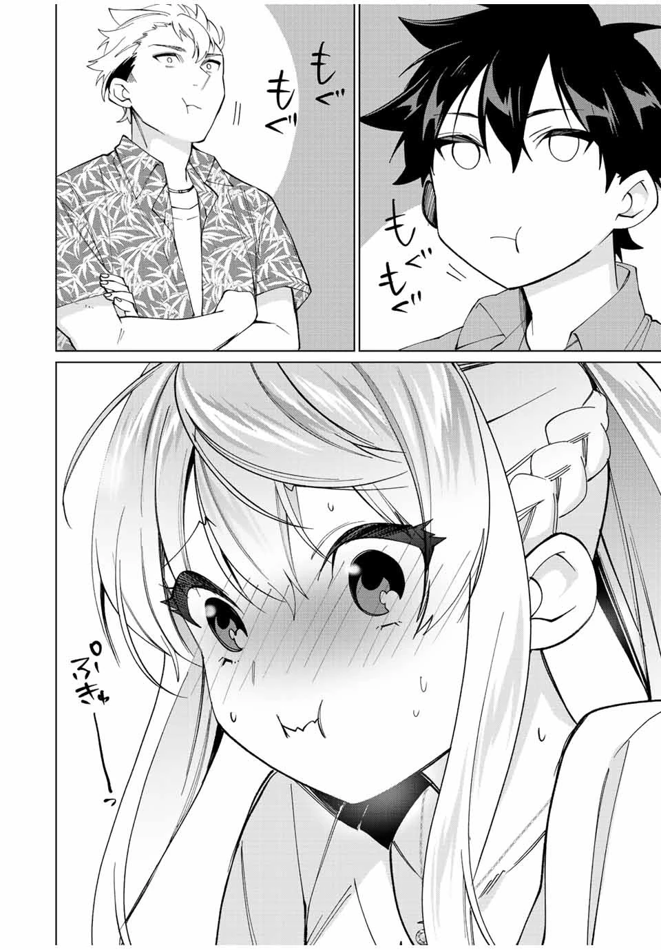 田んぼで拾った女騎士、田舎で俺の嫁だと思われている 第18話 - 14