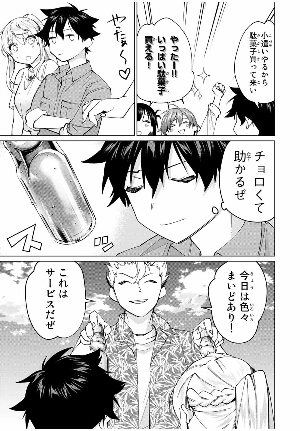 田んぼで拾った女騎士、田舎で俺の嫁だと思われている 第19話 - 5