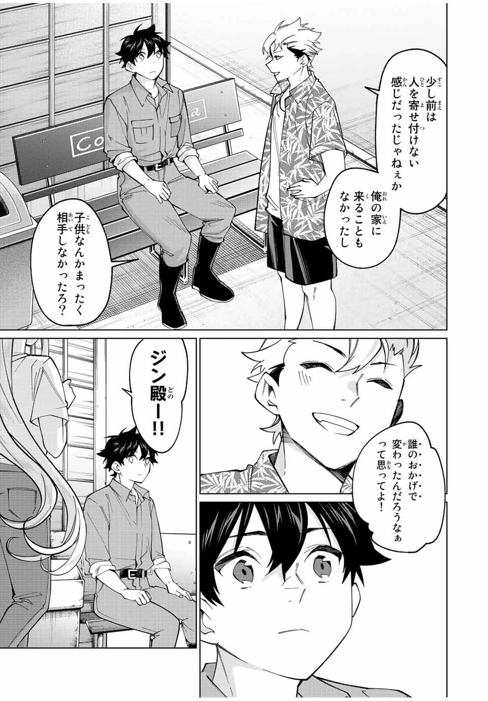 田んぼで拾った女騎士、田舎で俺の嫁だと思われている 第19話 - 17