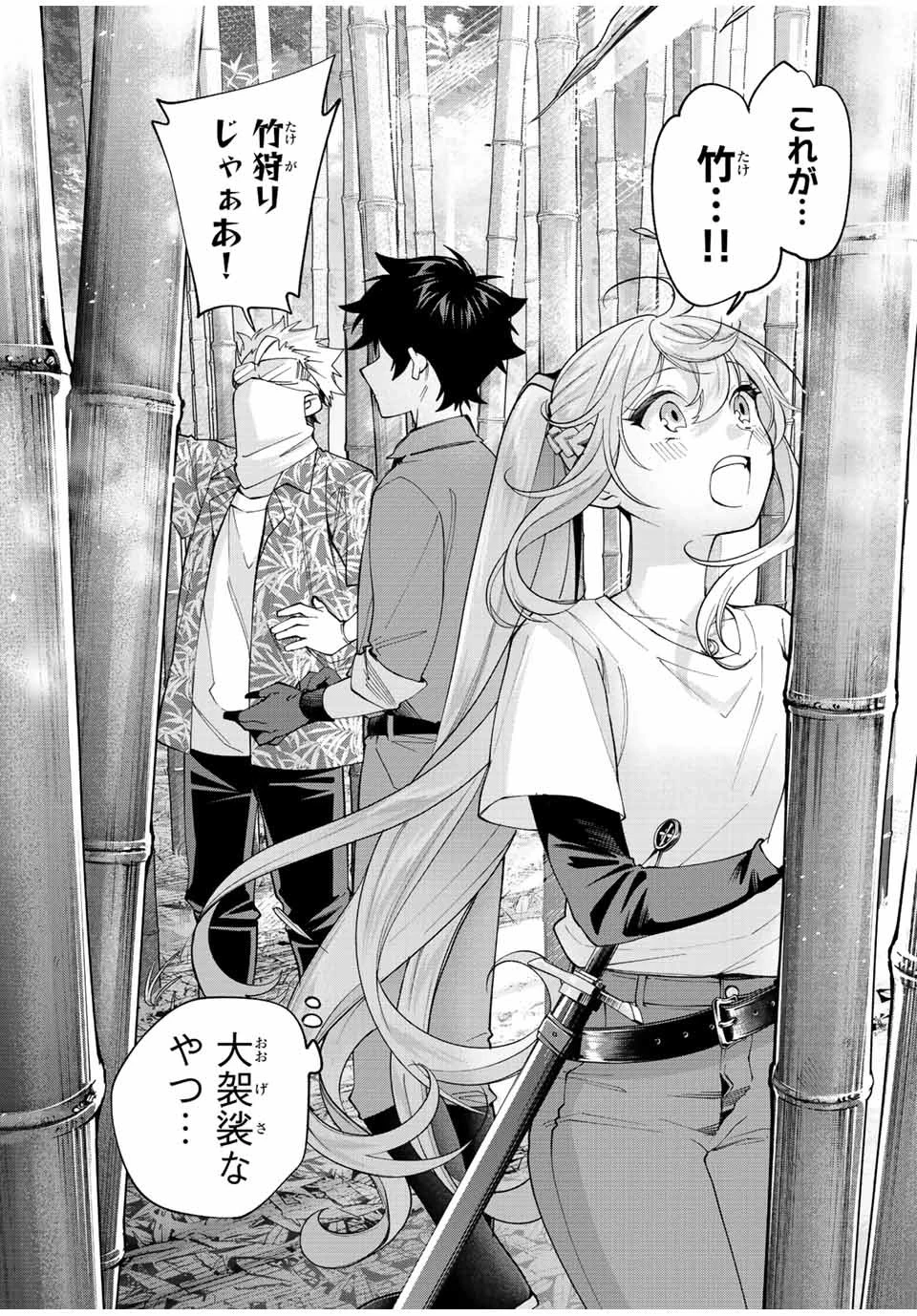 田んぼで拾った女騎士、田舎で俺の嫁だと思われている 第20話 - 2