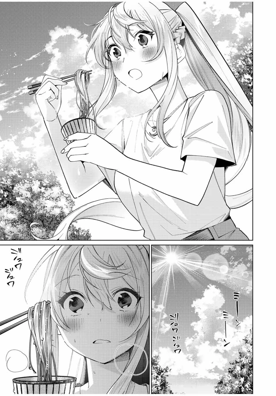 田んぼで拾った女騎士、田舎で俺の嫁だと思われている 第21話 - 15