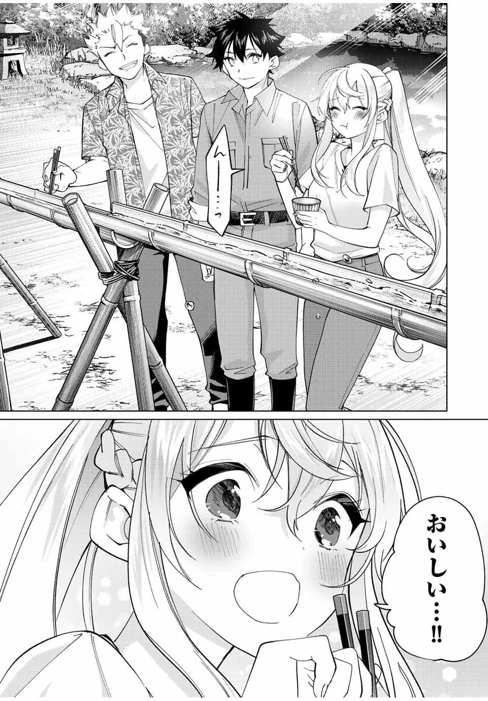 田んぼで拾った女騎士、田舎で俺の嫁だと思われている 第21話 - 17