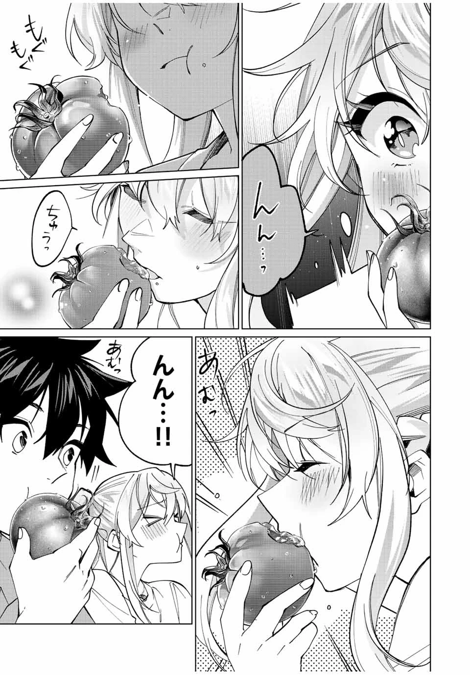 田んぼで拾った女騎士、田舎で俺の嫁だと思われている 第22話 - 13