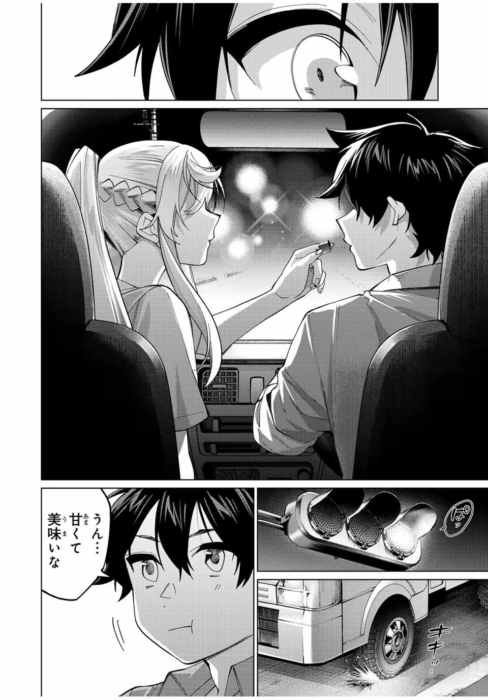 田んぼで拾った女騎士、田舎で俺の嫁だと思われている 第23話 - 16