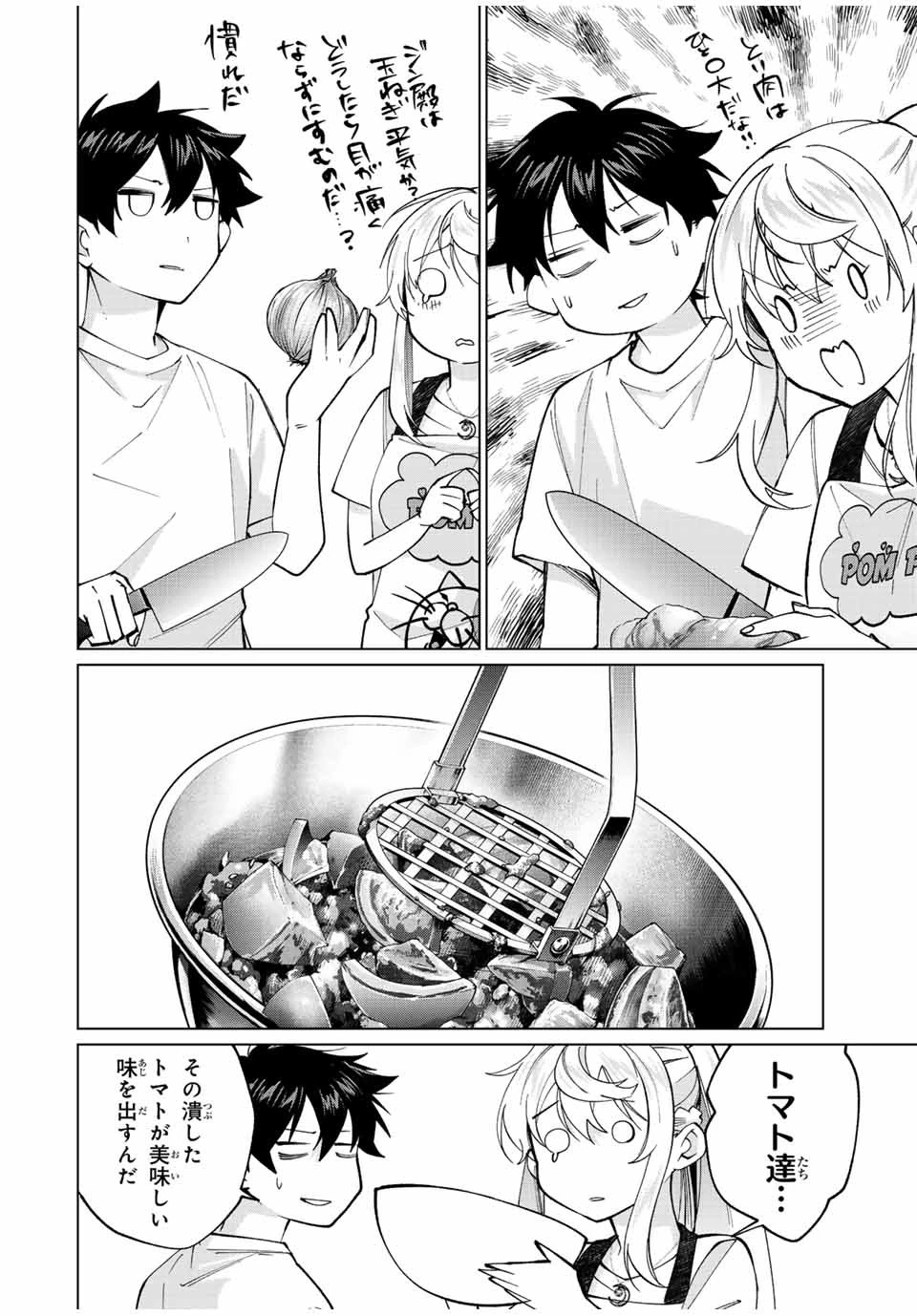 田んぼで拾った女騎士、田舎で俺の嫁だと思われている 第24話 - 4