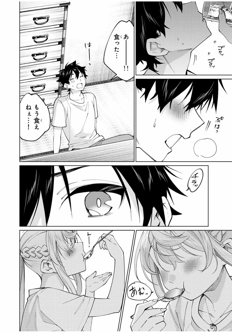 田んぼで拾った女騎士、田舎で俺の嫁だと思われている 第24話 - 16