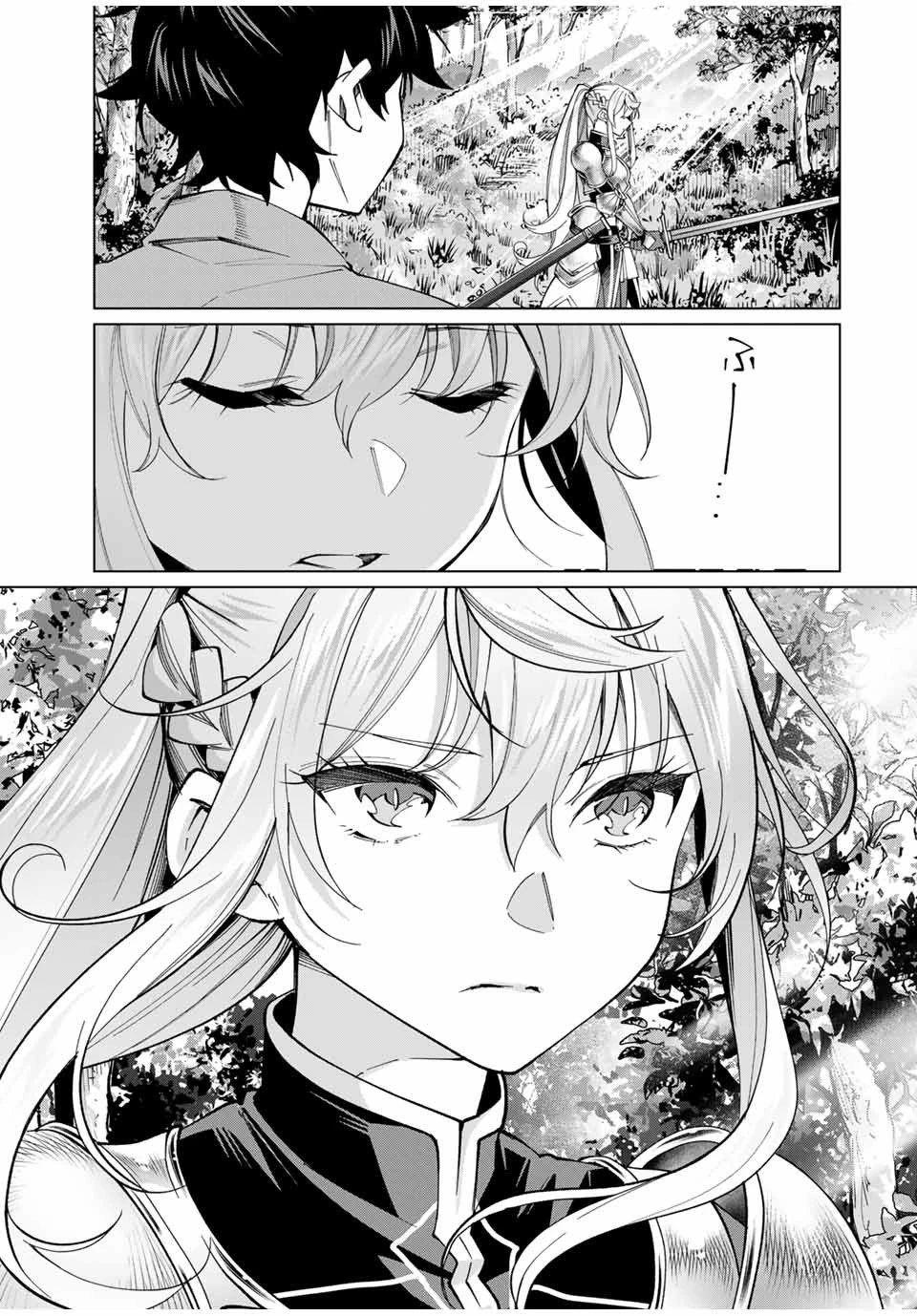 田んぼで拾った女騎士、田舎で俺の嫁だと思われている 第26話 - 7