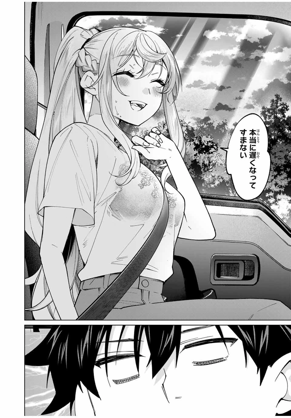 田んぼで拾った女騎士、田舎で俺の嫁だと思われている 第26話 - 14