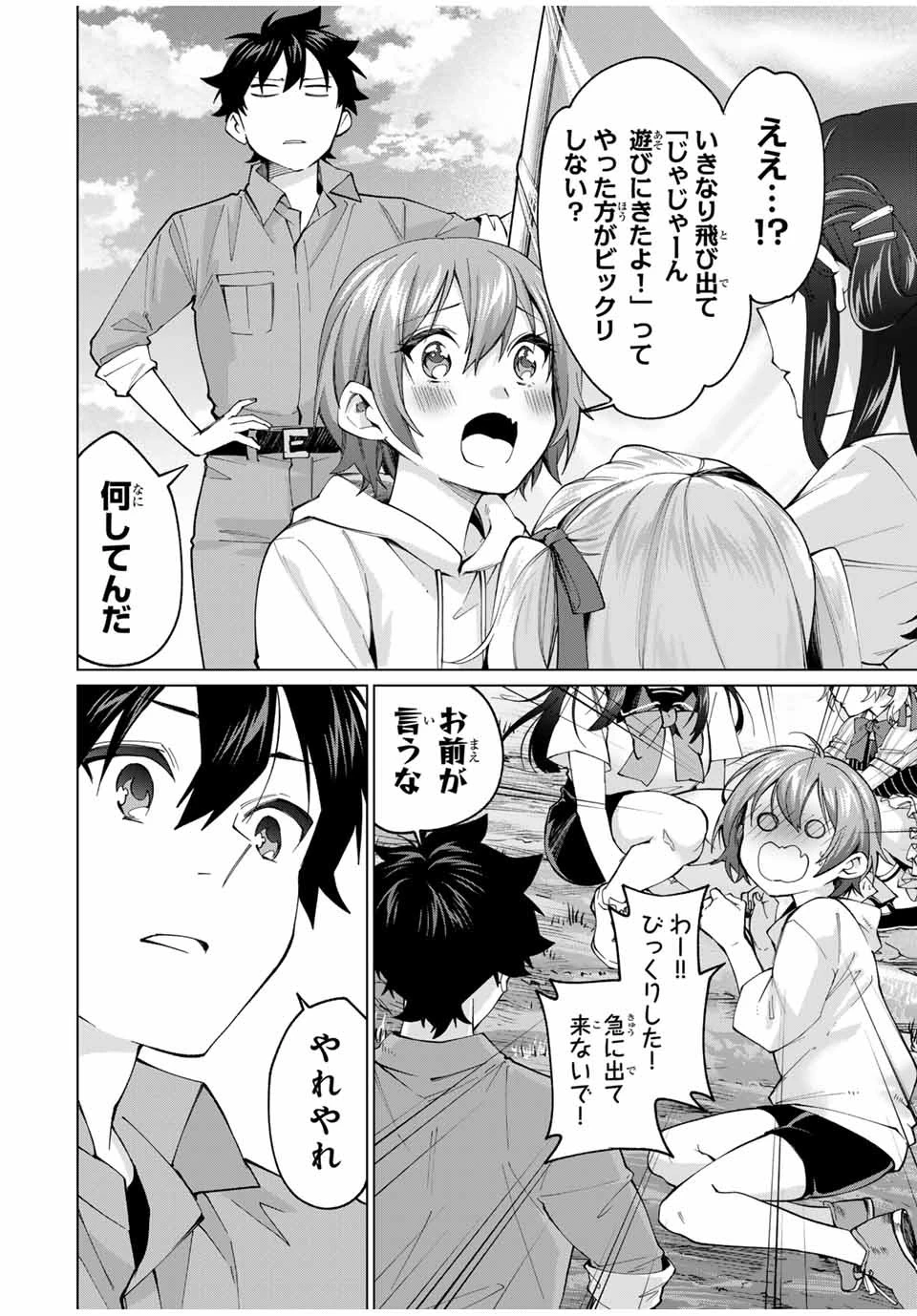 田んぼで拾った女騎士、田舎で俺の嫁だと思われている 第28話 - 4