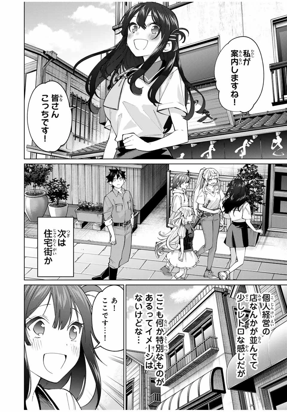 田んぼで拾った女騎士、田舎で俺の嫁だと思われている 第29話 - 12