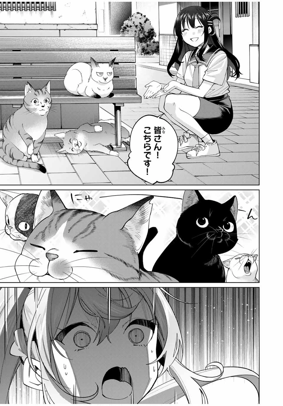 田んぼで拾った女騎士、田舎で俺の嫁だと思われている 第29話 - 13