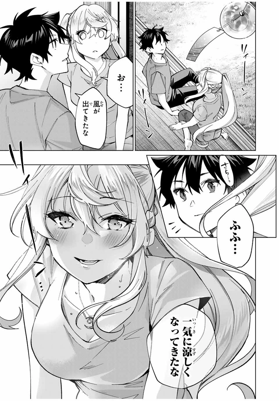 田んぼで拾った女騎士、田舎で俺の嫁だと思われている 第31話 - 19