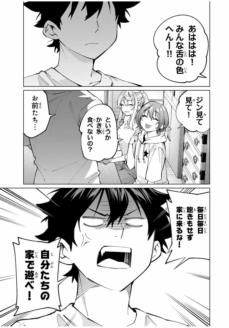 田んぼで拾った女騎士、田舎で俺の嫁だと思われている 第32話 - 3