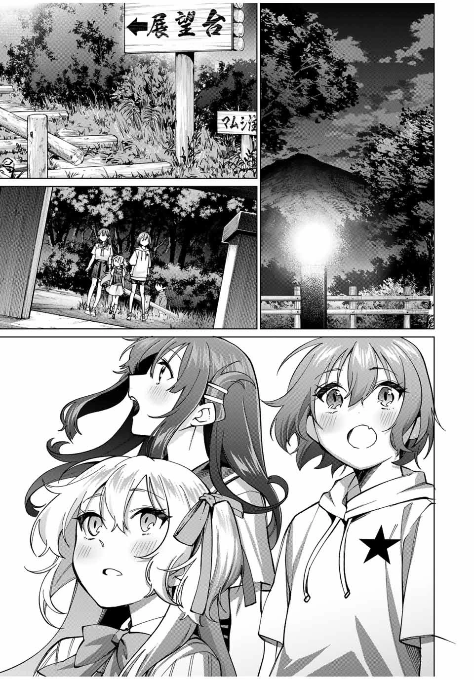 田んぼで拾った女騎士、田舎で俺の嫁だと思われている 第32話 - 19