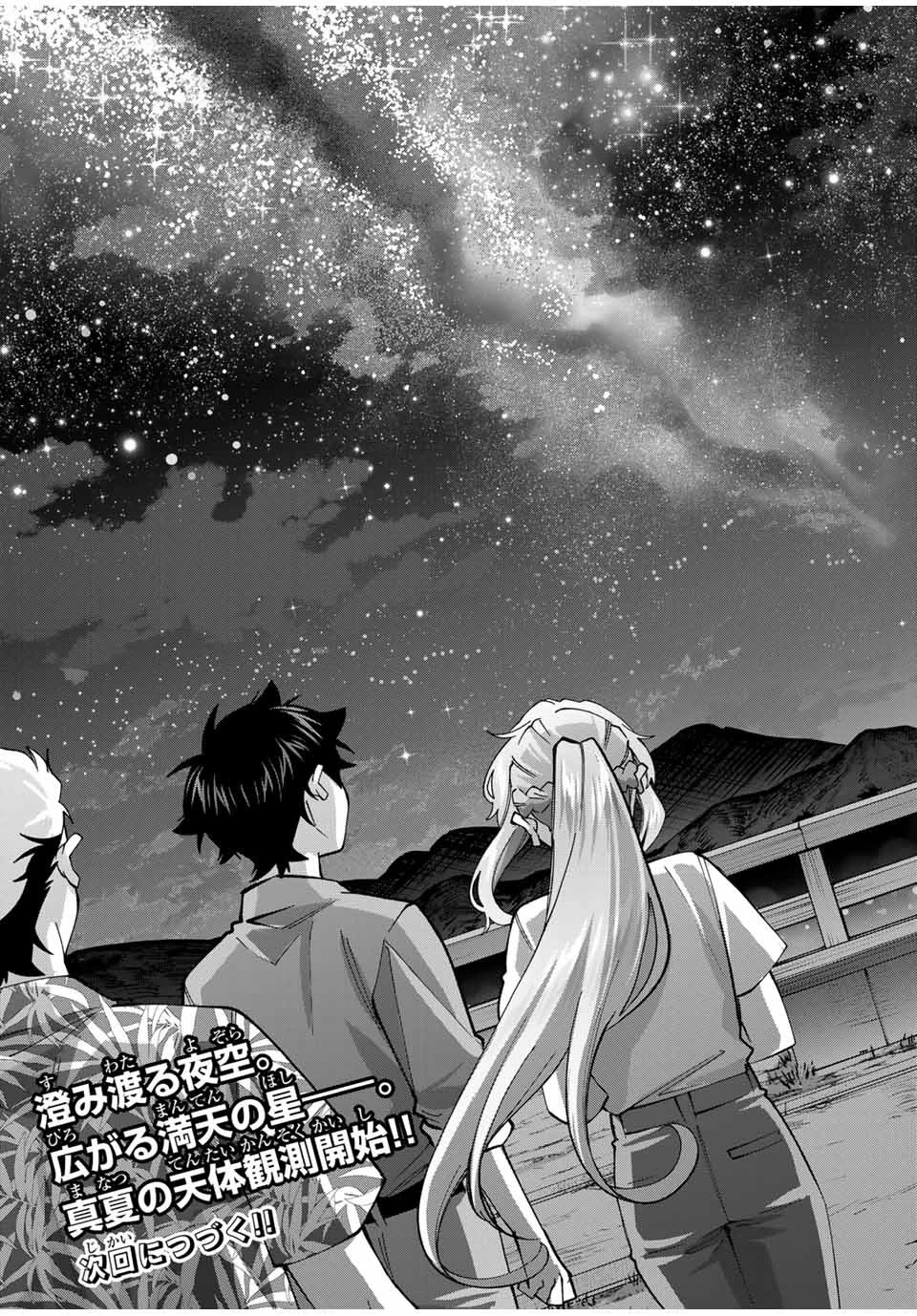 田んぼで拾った女騎士、田舎で俺の嫁だと思われている 第32話 - 21