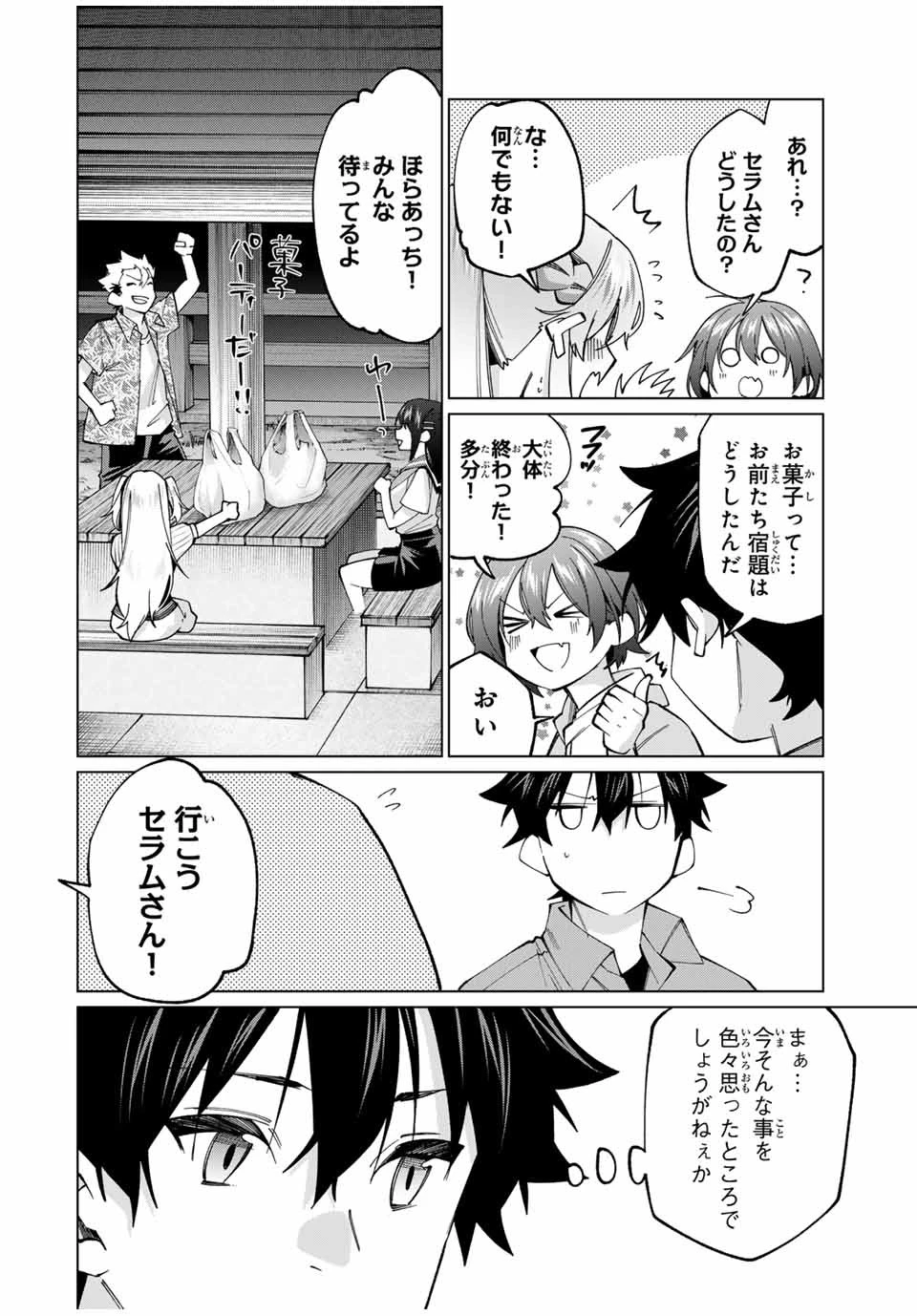 田んぼで拾った女騎士、田舎で俺の嫁だと思われている 第33話 - 18