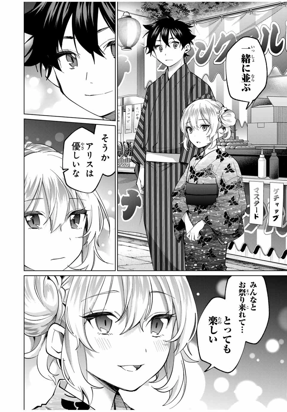 田んぼで拾った女騎士、田舎で俺の嫁だと思われている 第35話 - 16