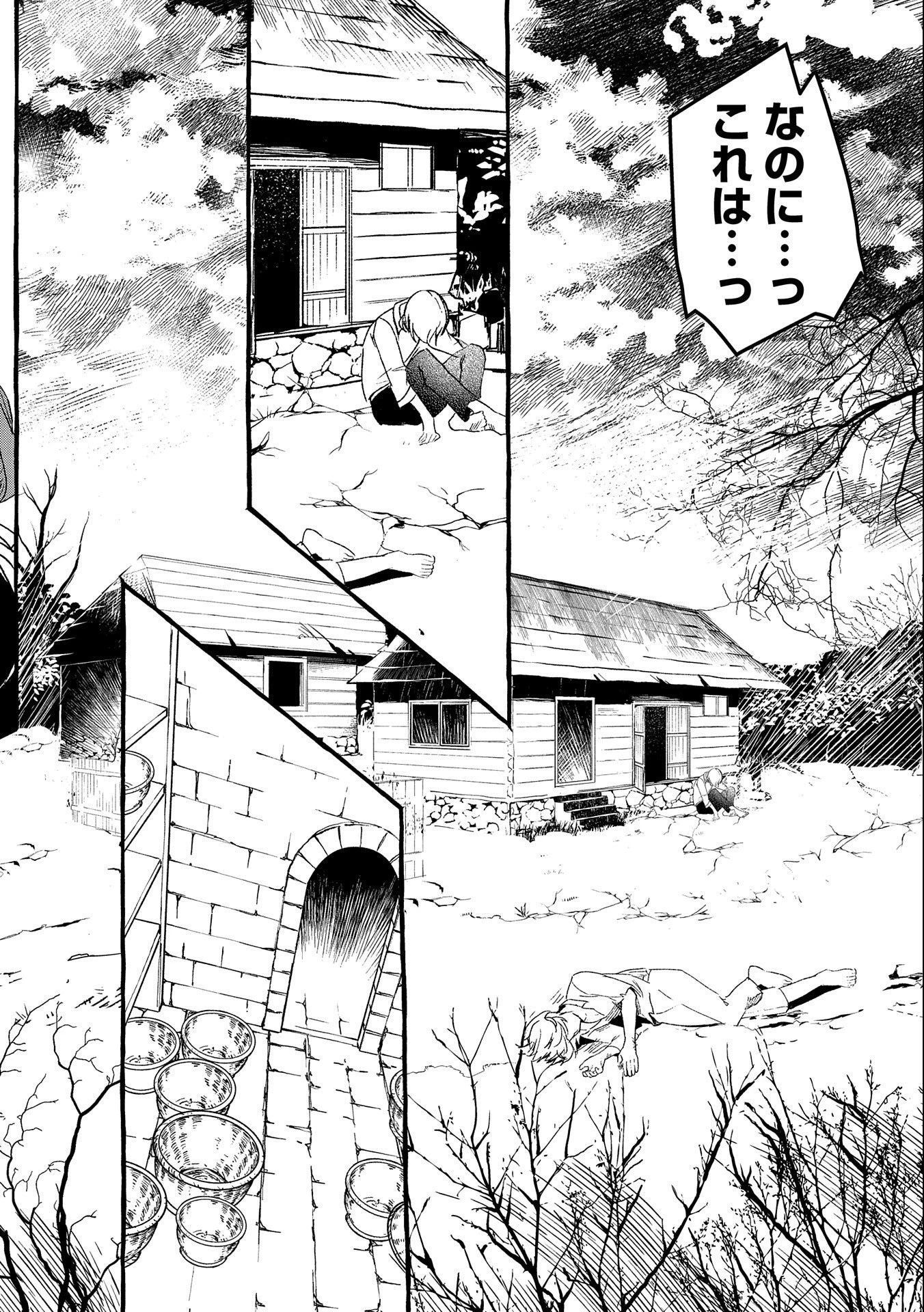 贅沢三昧したいのです！ 転生したのに貧乏なんて許せないので、魔法で領地改革 第1話 - 2