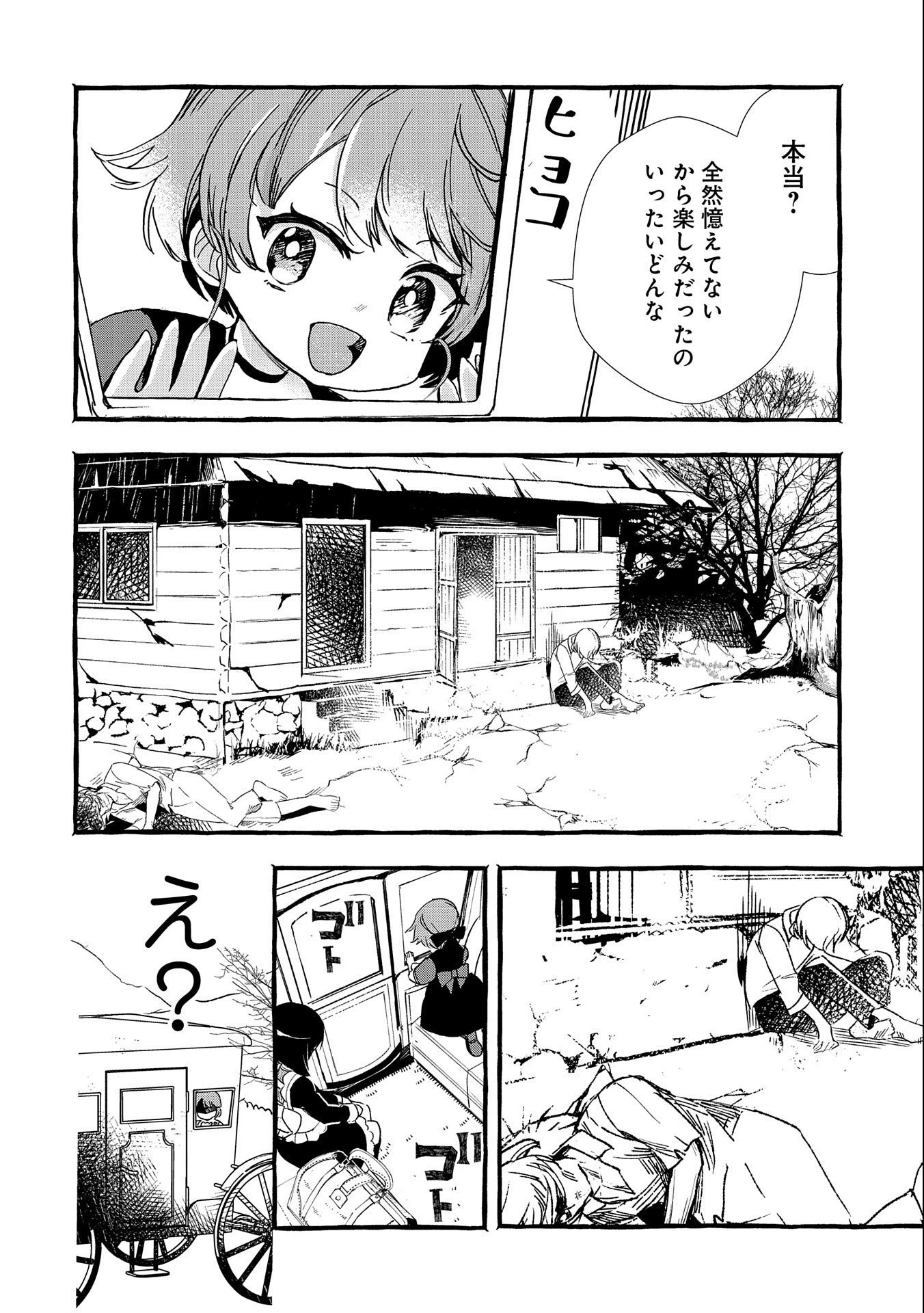 贅沢三昧したいのです！ 転生したのに貧乏なんて許せないので、魔法で領地改革 第1話 - 8