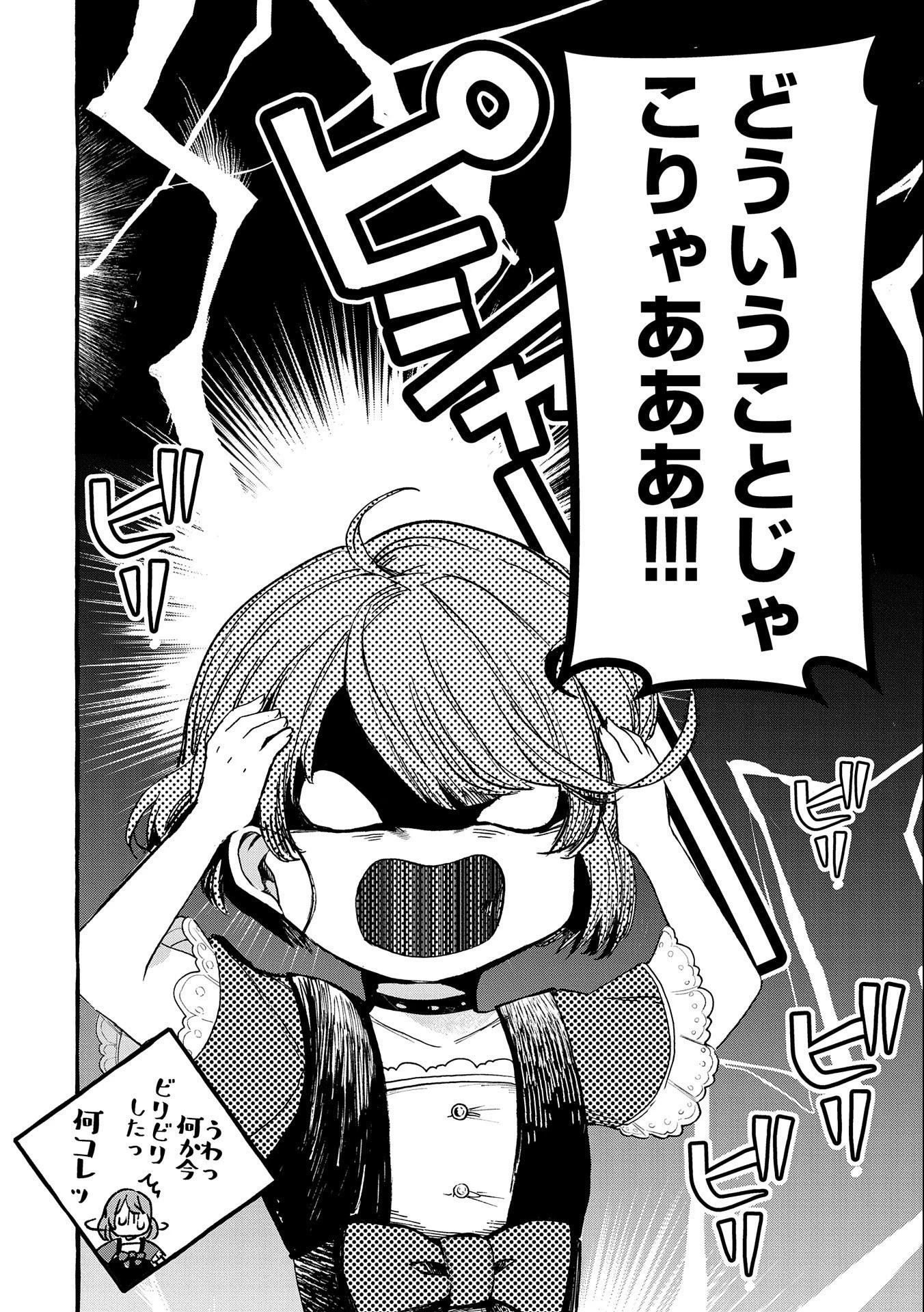 贅沢三昧したいのです！ 転生したのに貧乏なんて許せないので、魔法で領地改革 第1話 - 16