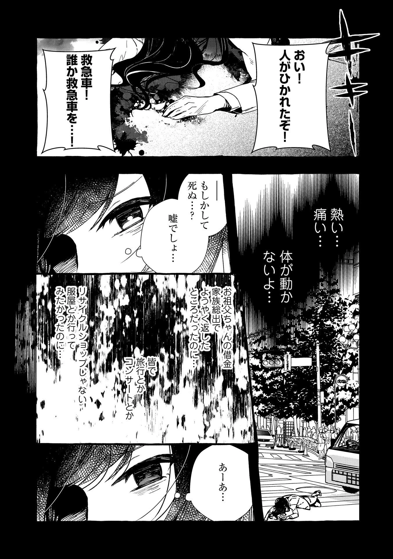 贅沢三昧したいのです！ 転生したのに貧乏なんて許せないので、魔法で領地改革 第2話 - 1