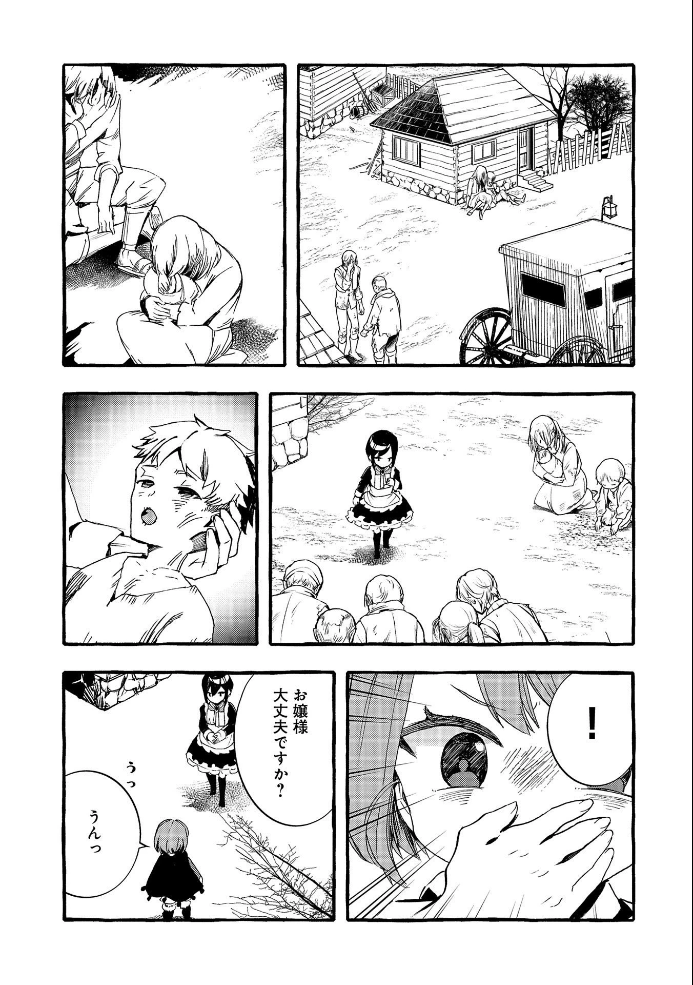 贅沢三昧したいのです！ 転生したのに貧乏なんて許せないので、魔法で領地改革 第2話 - 11