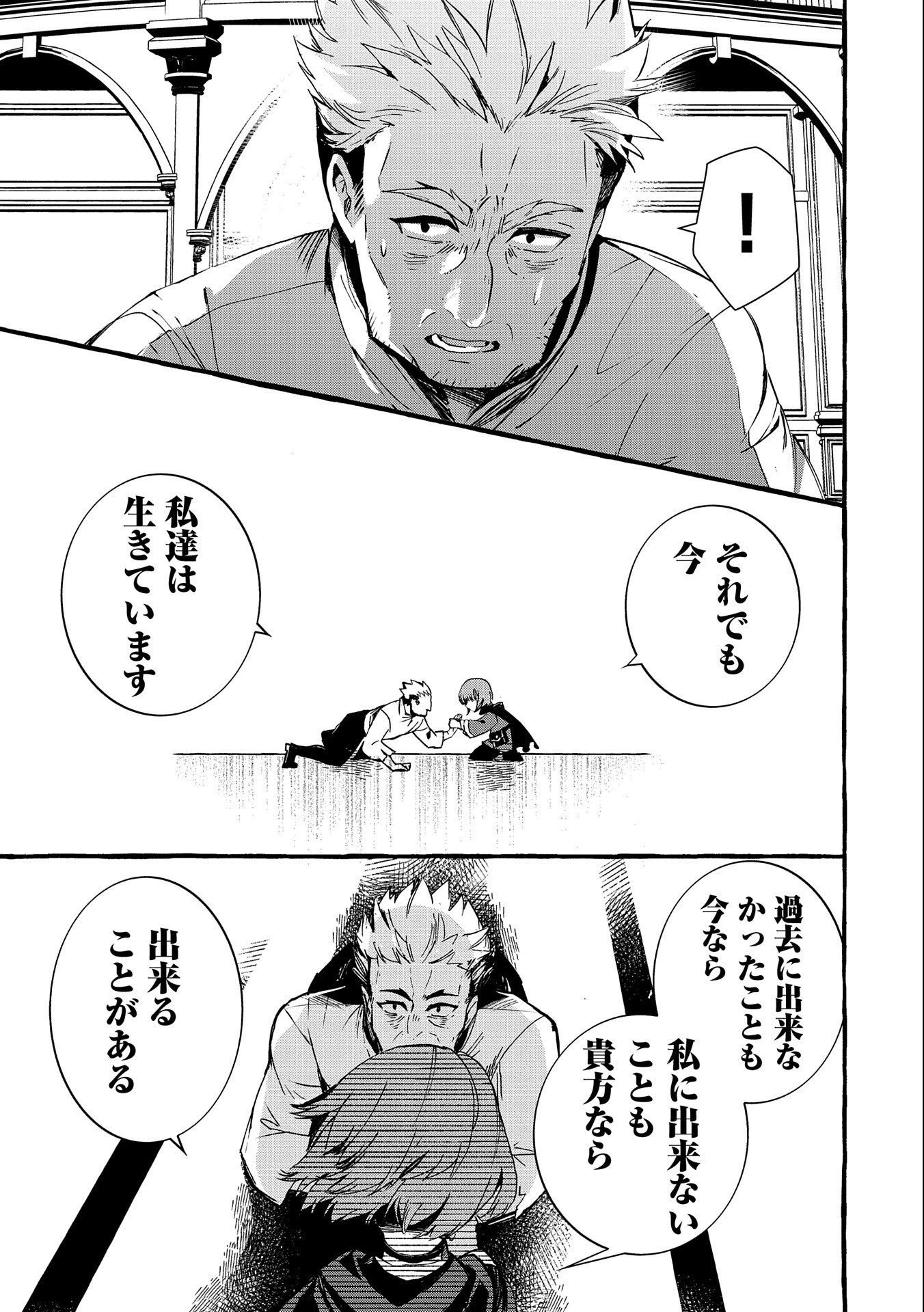 贅沢三昧したいのです！ 転生したのに貧乏なんて許せないので、魔法で領地改革 第2話 - 27