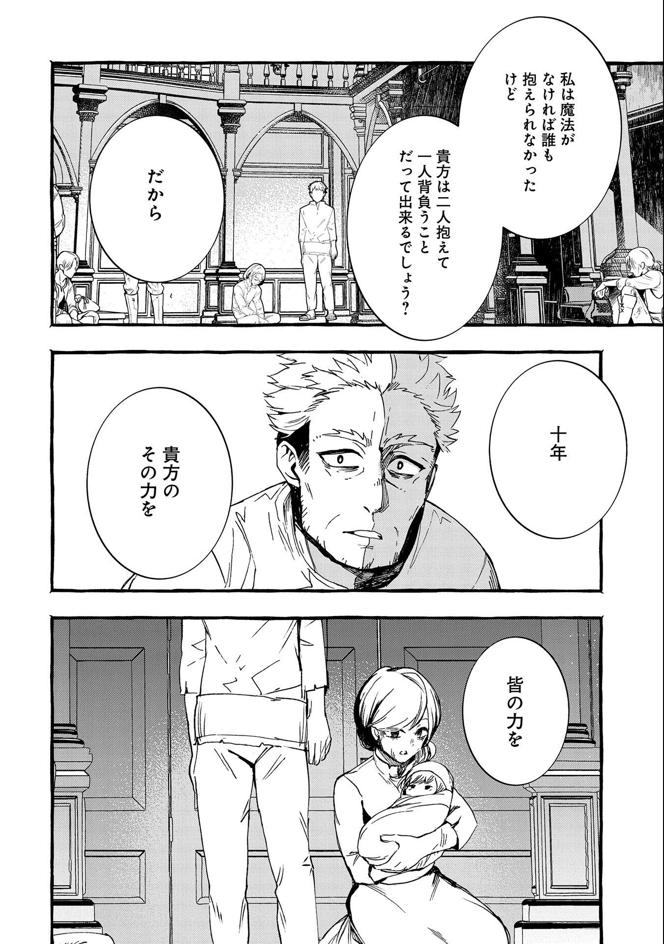 贅沢三昧したいのです！ 転生したのに貧乏なんて許せないので、魔法で領地改革 第2話 - 28