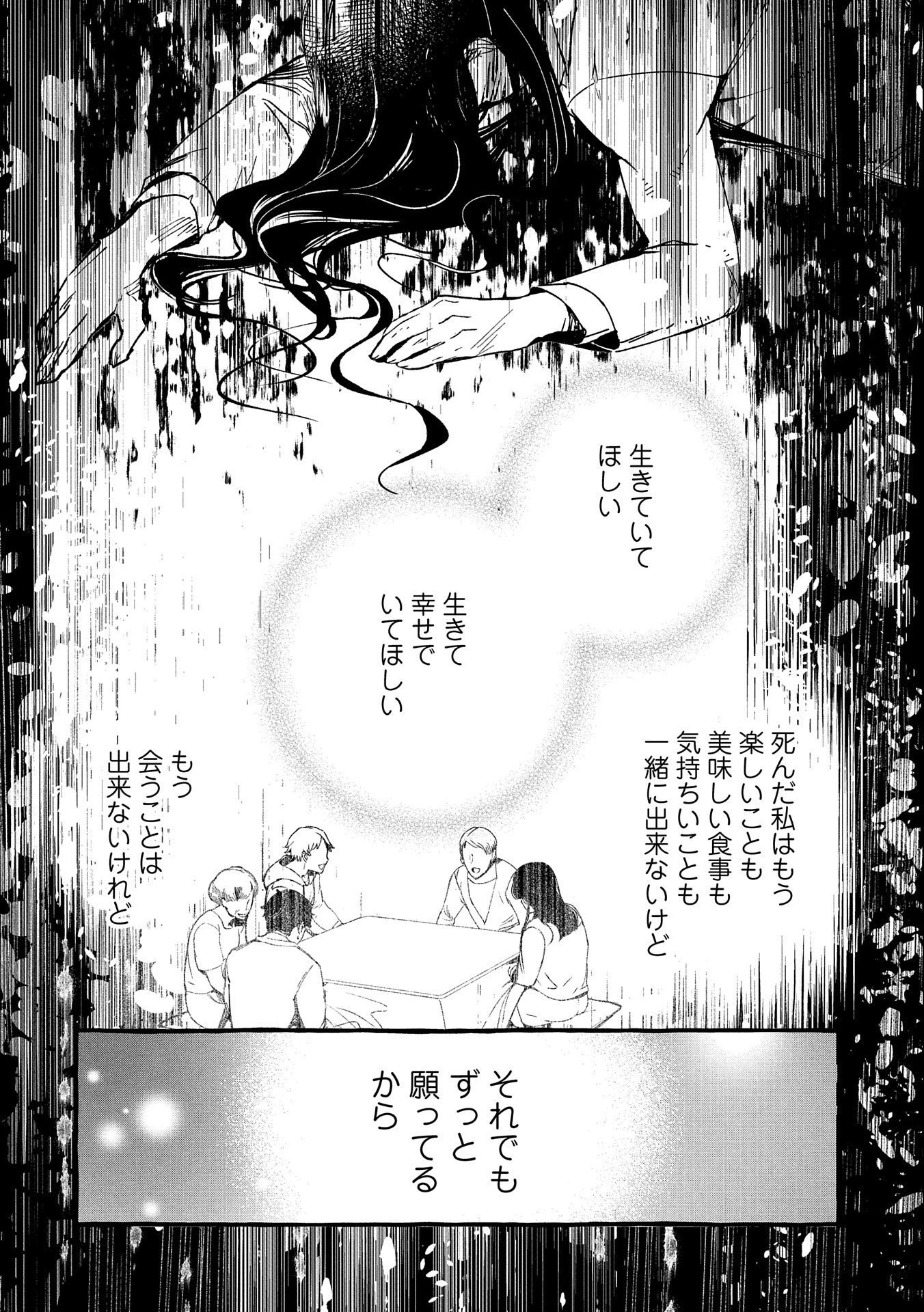 贅沢三昧したいのです！ 転生したのに貧乏なんて許せないので、魔法で領地改革 第2話 - 30